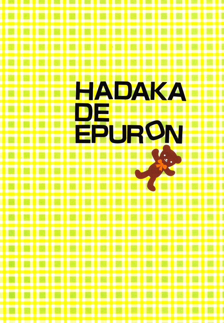 [MIND-A (イズミヒナ子)] 裸DEエプロン (名探偵コナン)