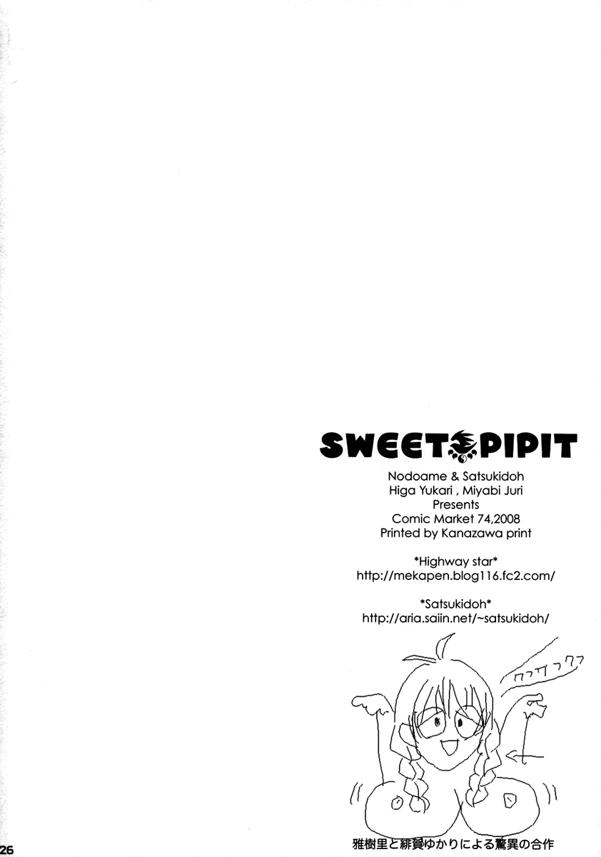 (C74) [のど雨、皐月堂 (緋賀ゆかり、雅樹里)] SWEET PIPIT (セキレイ) [英訳]