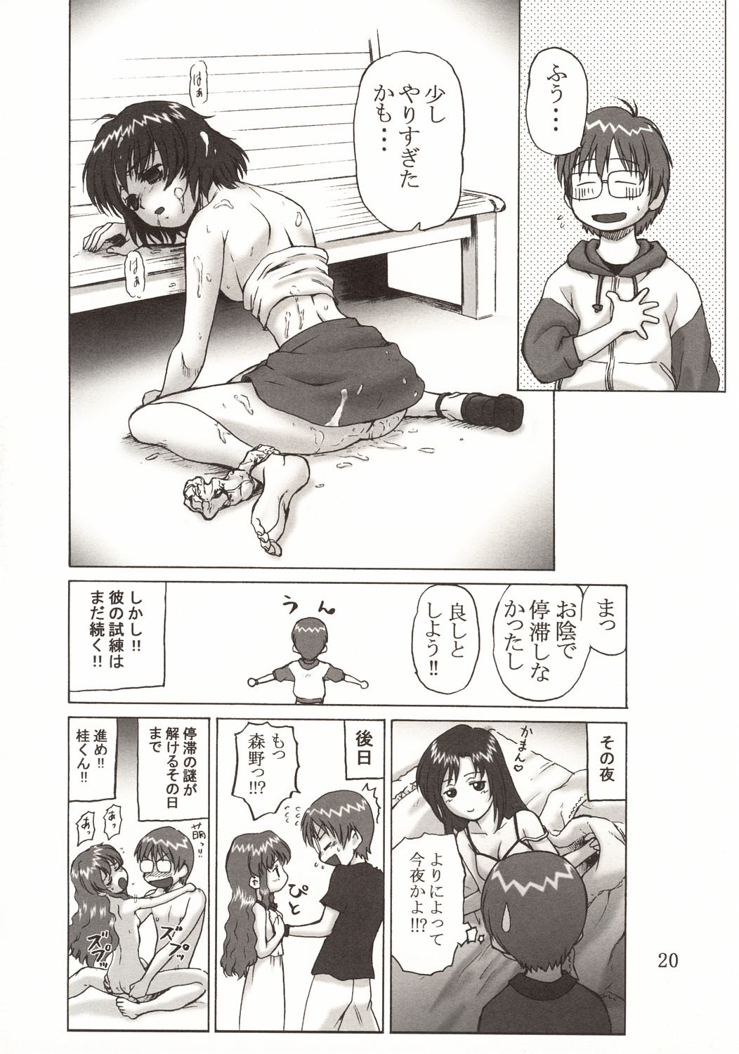 (C64) [幸田ん舎 (幸田朋弘)] おねづくし (おねがい☆ツインズ、おねがい☆ティーチャー)