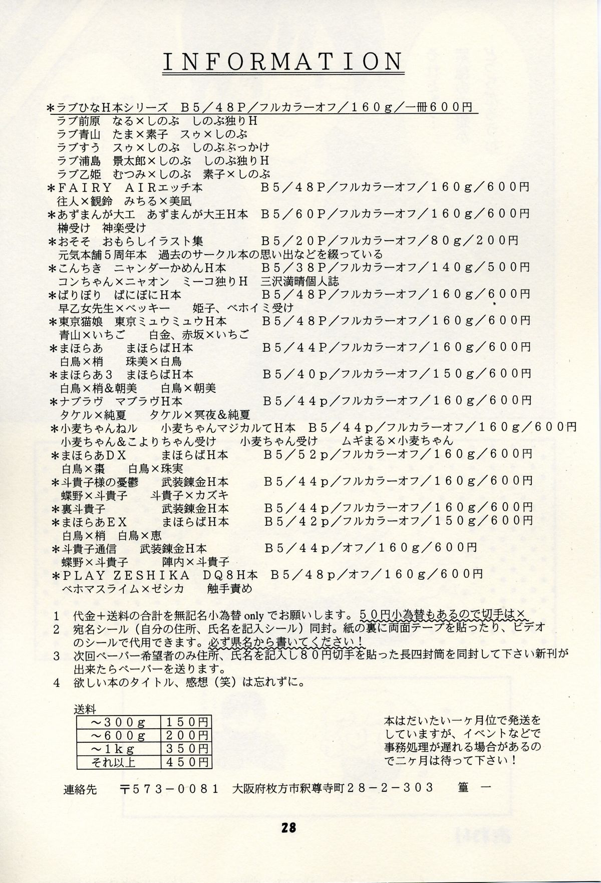 (C69) [元気本舗 (大福けーじ、沙羅木力)] 絶対可憐チルドモエ (絶対可憐チルドレン)