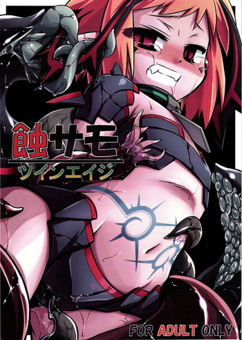 (C73) [灯夜工房 (灯ひでかず)] 蝕サモ ツインエイジ (サモンナイト ツインエイジ 〜精霊たちの共鳴〜)