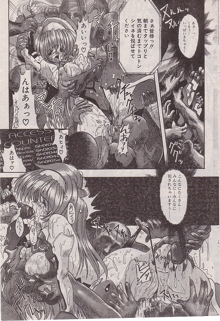 【シンセティックガーデン】スティールビッチ