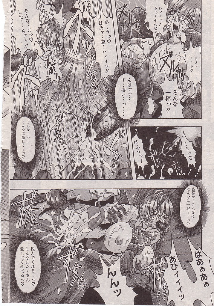 【シンセティックガーデン】スティールビッチ