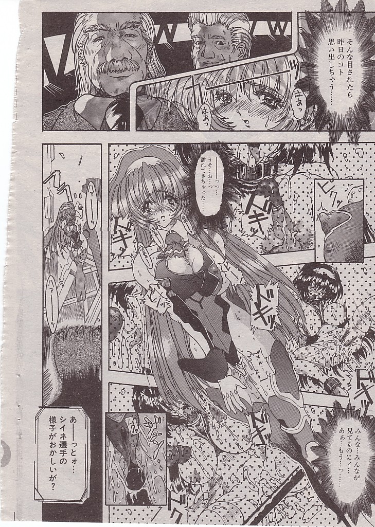 【シンセティックガーデン】スティールビッチ