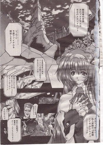 【シンセティックガーデン】スティールビッチ