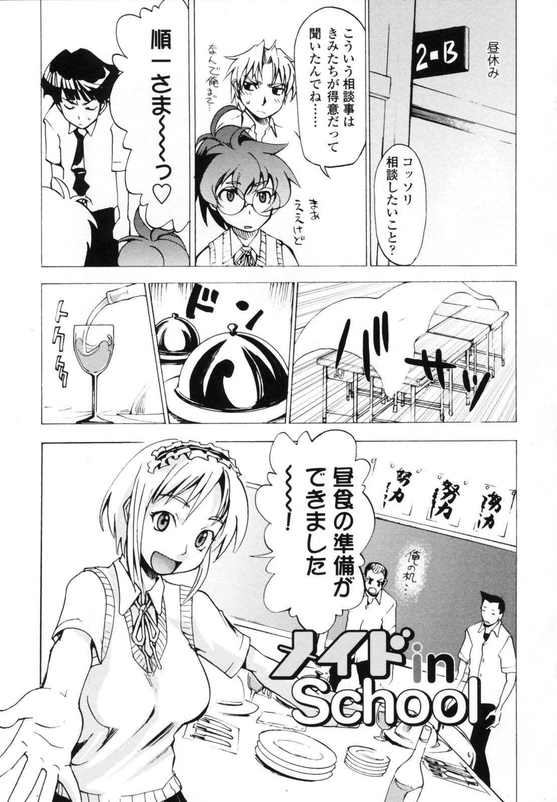 [もりたかたかし] 小金沢さんにおまかせ
