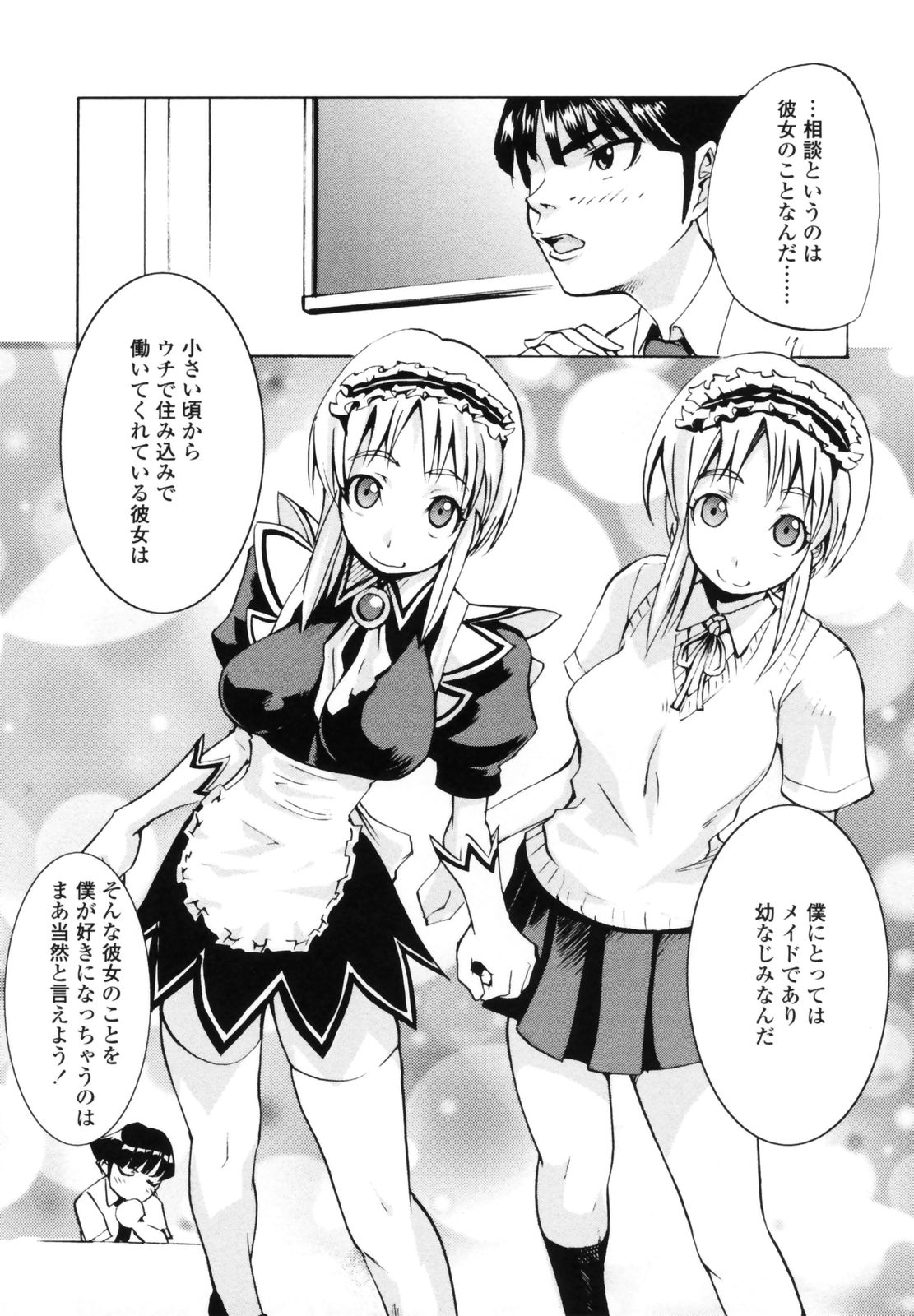 [もりたかたかし] 小金沢さんにおまかせ