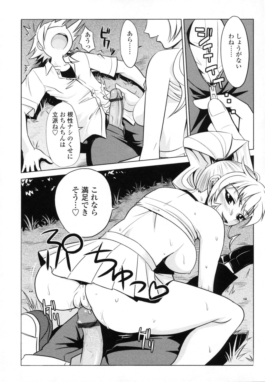 [もりたかたかし] 小金沢さんにおまかせ