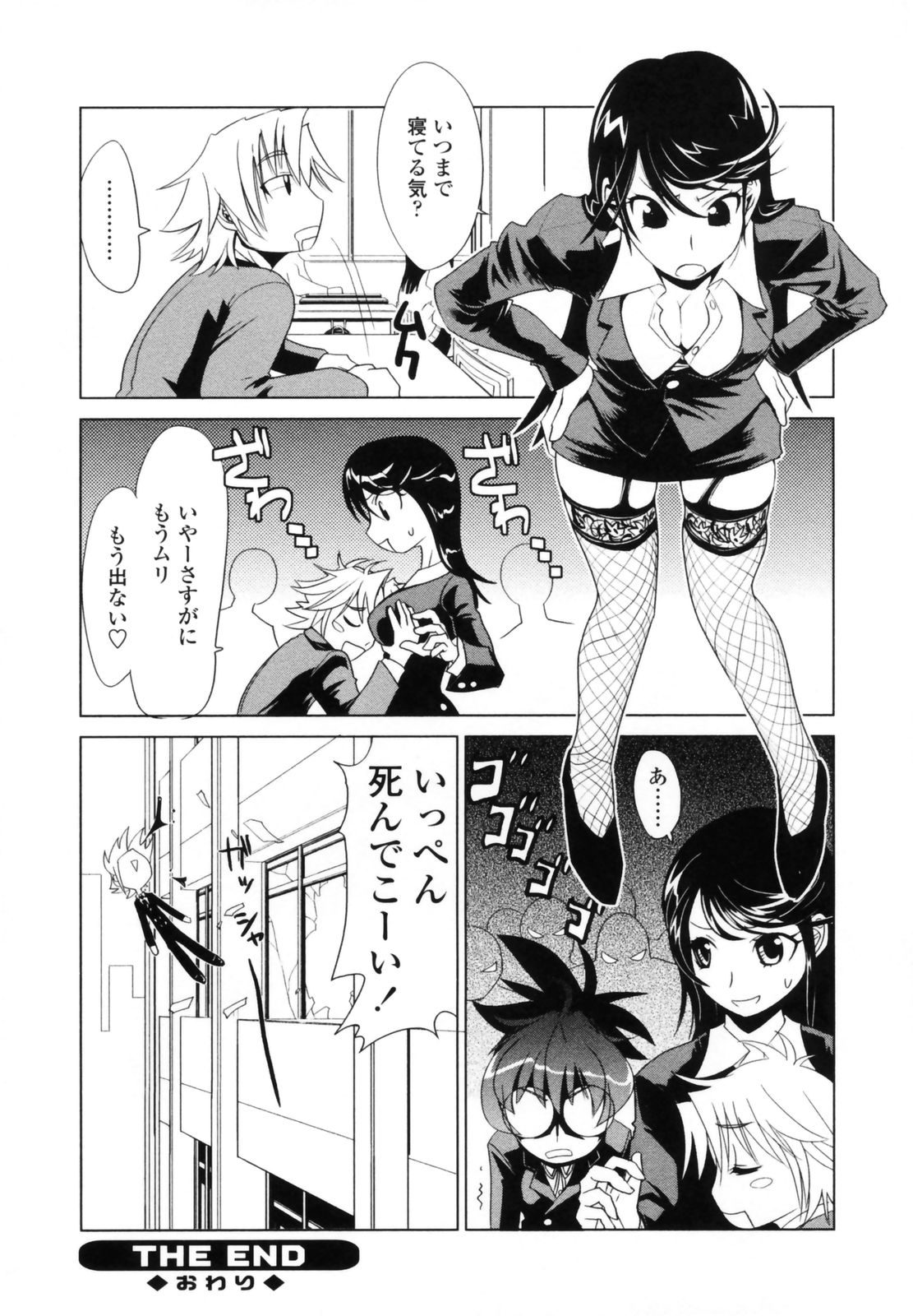 [もりたかたかし] 小金沢さんにおまかせ