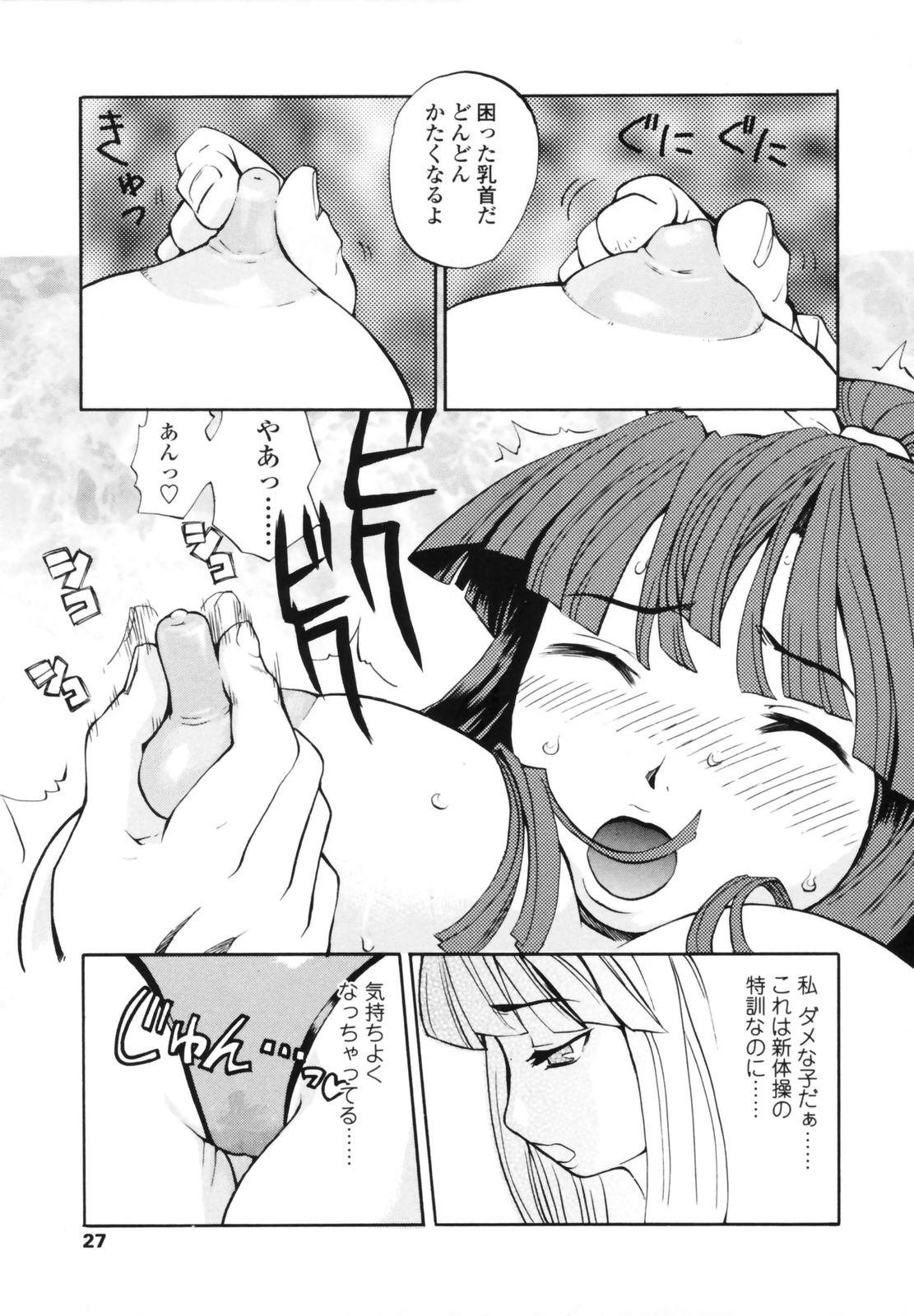 [もりたかたかし] 小金沢さんにおまかせ