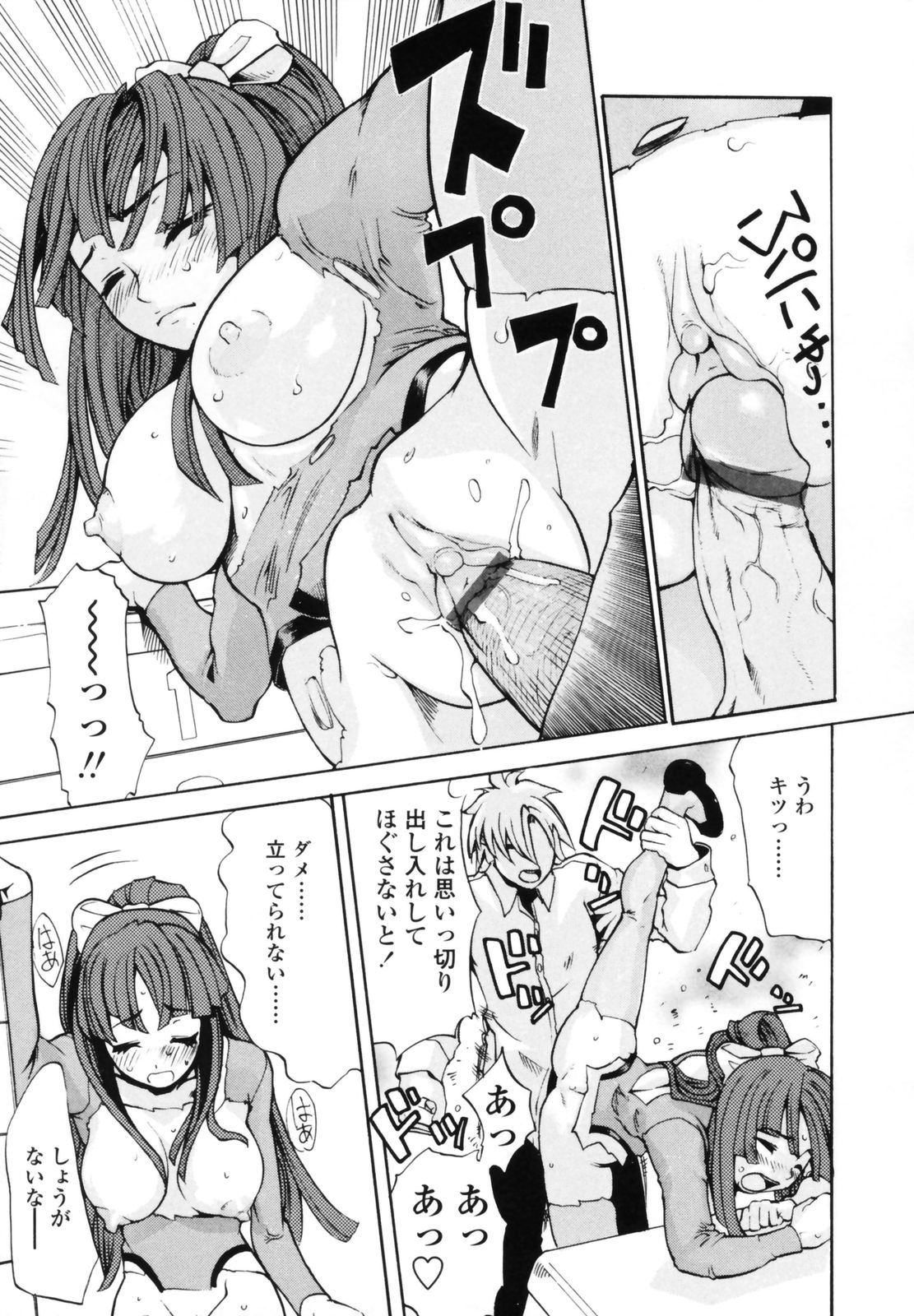 [もりたかたかし] 小金沢さんにおまかせ