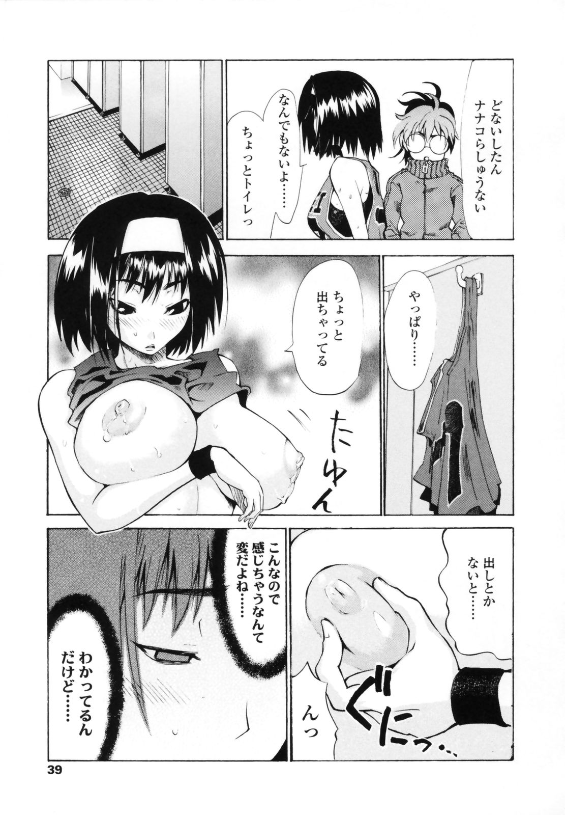 [もりたかたかし] 小金沢さんにおまかせ