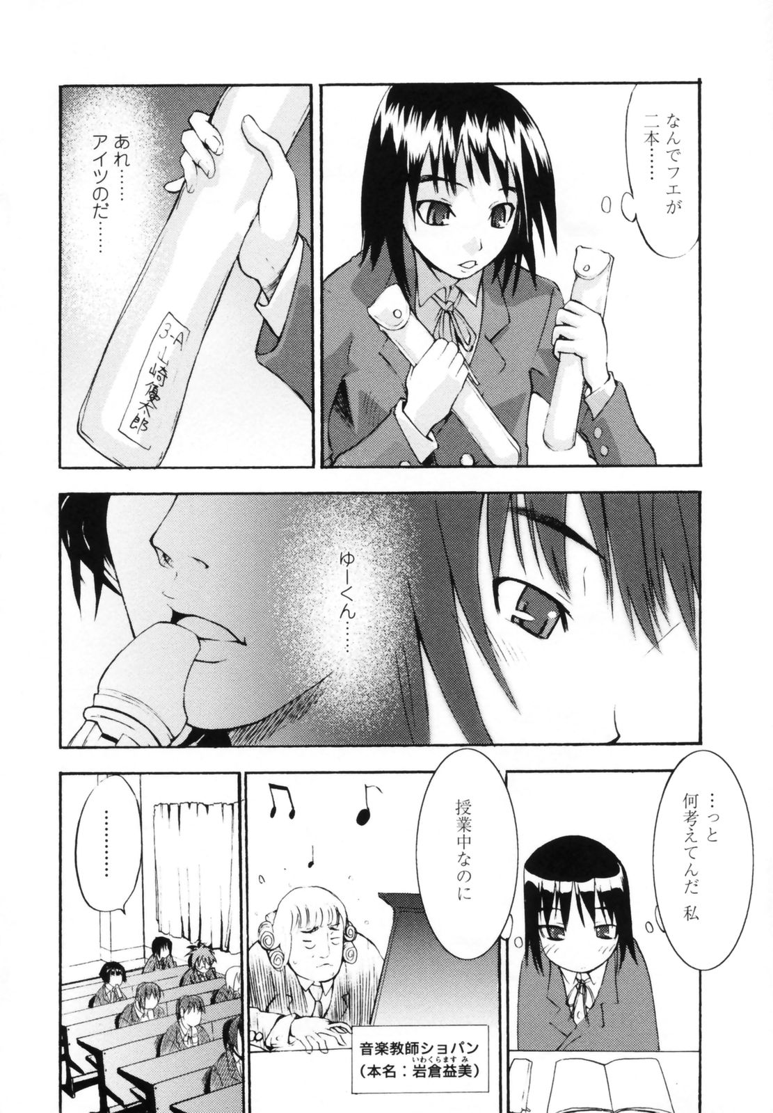 [もりたかたかし] 小金沢さんにおまかせ