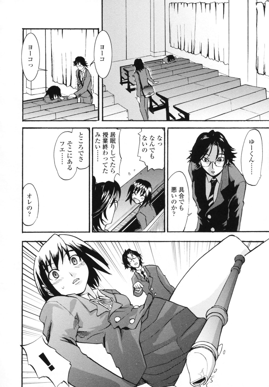[もりたかたかし] 小金沢さんにおまかせ