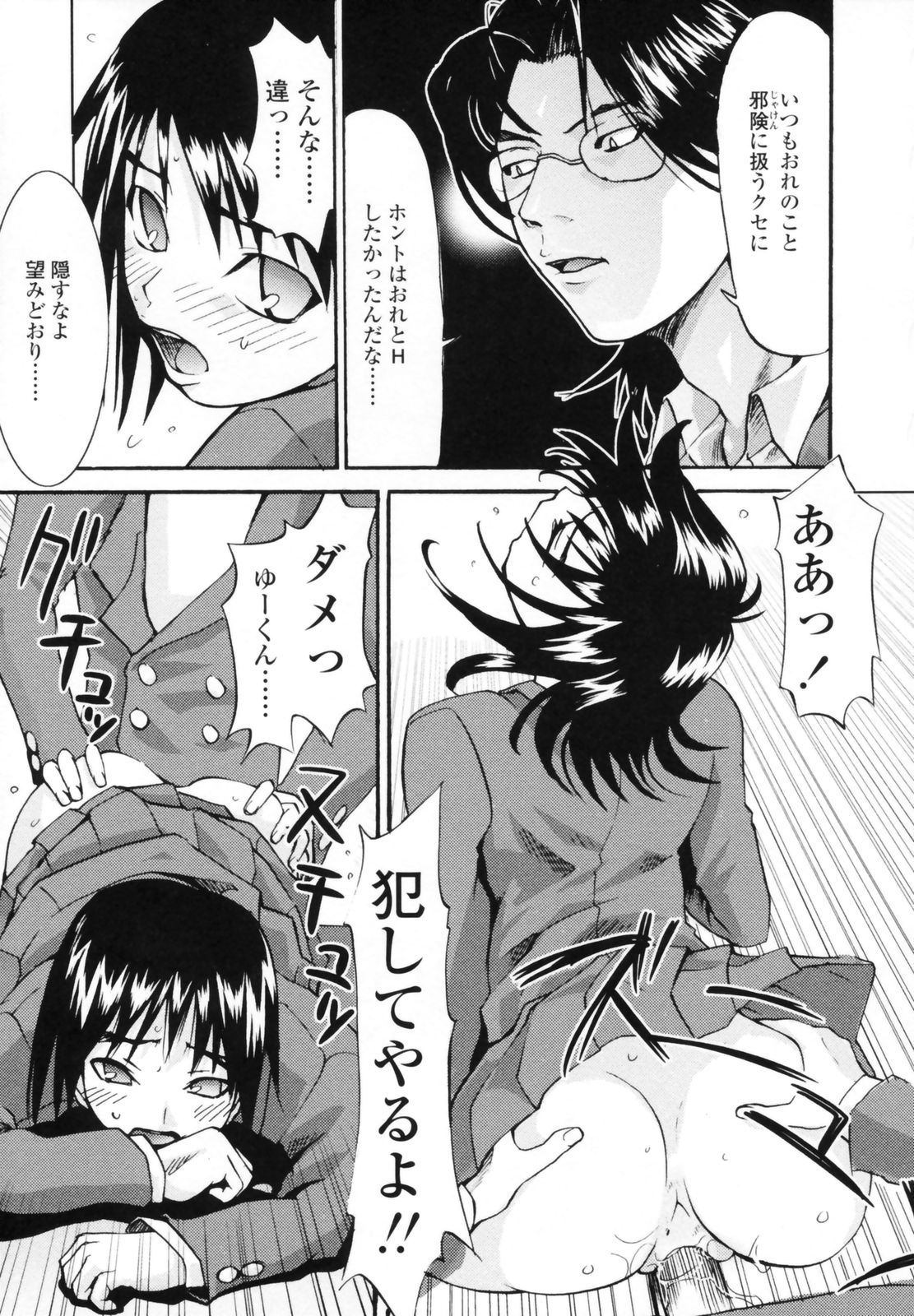 [もりたかたかし] 小金沢さんにおまかせ