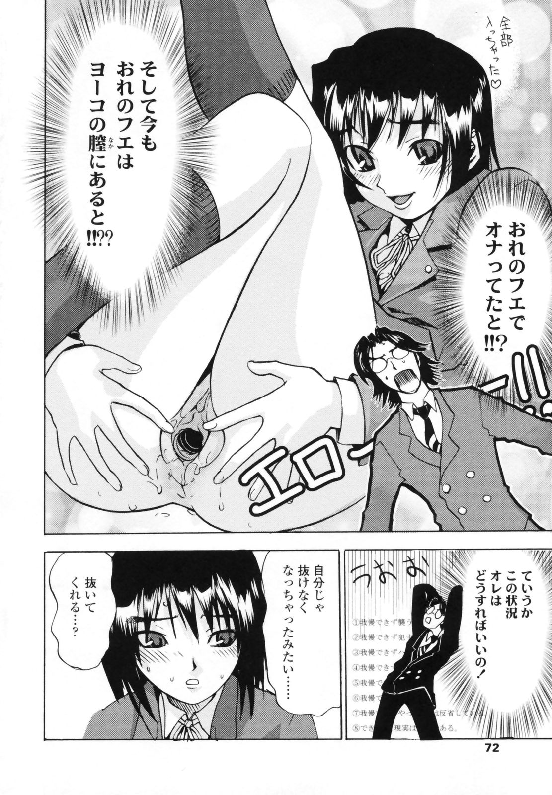 [もりたかたかし] 小金沢さんにおまかせ