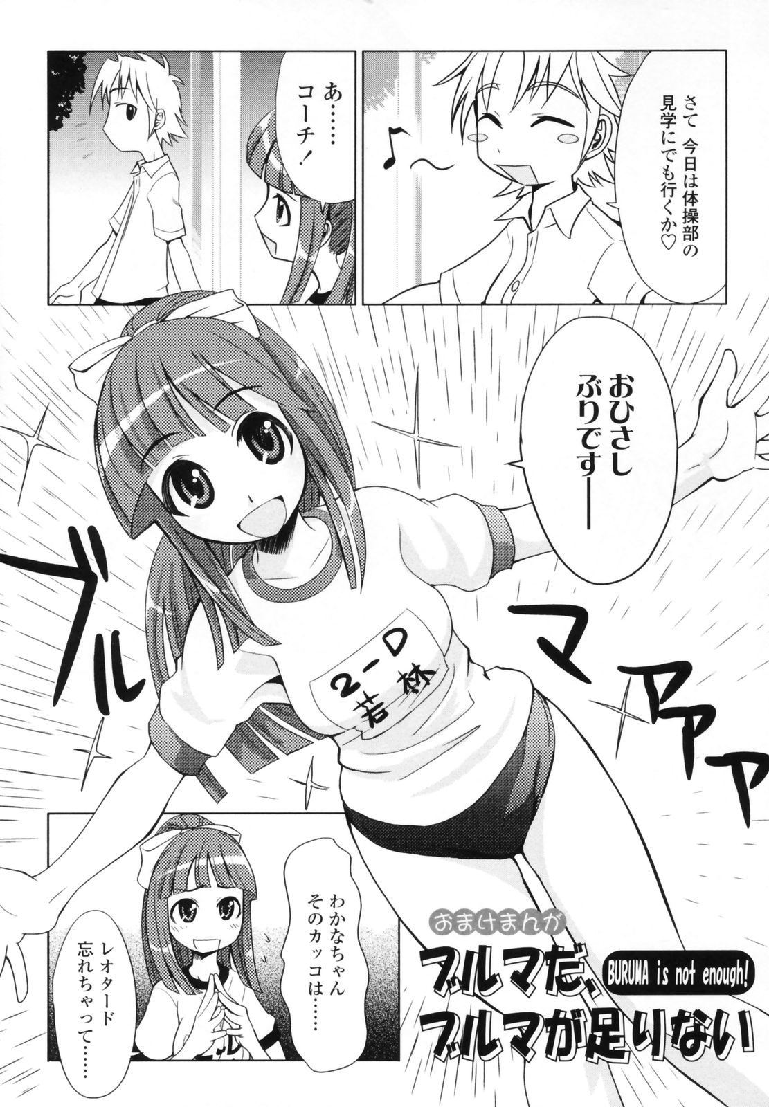 [もりたかたかし] 小金沢さんにおまかせ