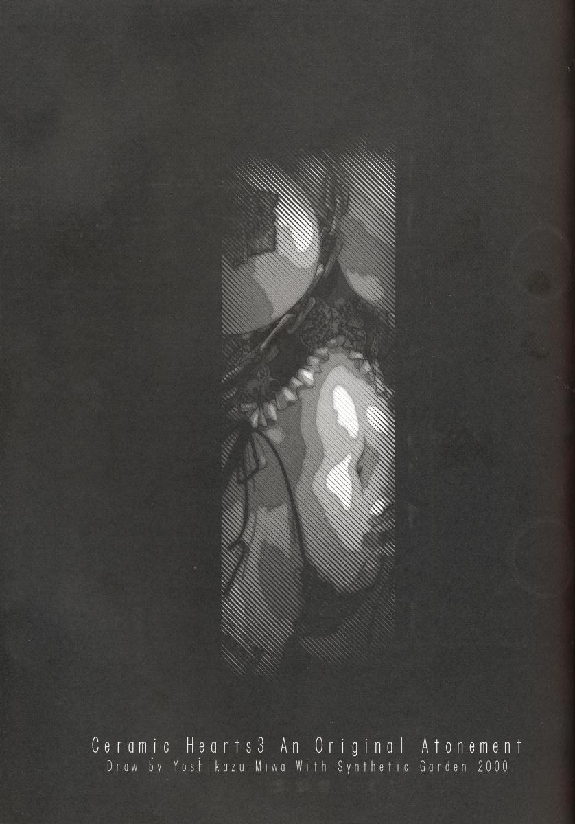 (C58) [Synthetic Garden (美和美和)] Ceramic Hearts 3