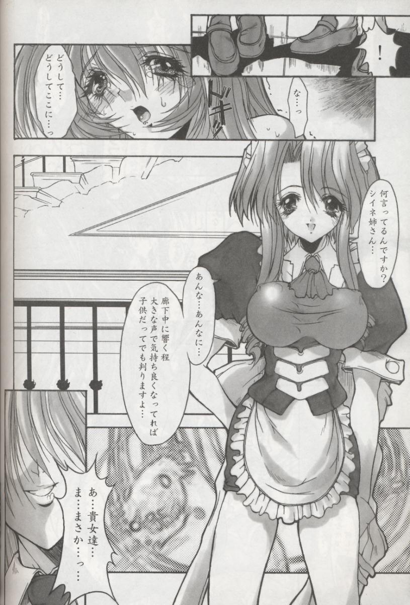 (C58) [Synthetic Garden (美和美和)] Ceramic Hearts 3