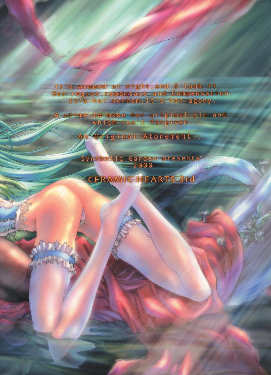 (C58) [Synthetic Garden (美和美和)] Ceramic Hearts 3