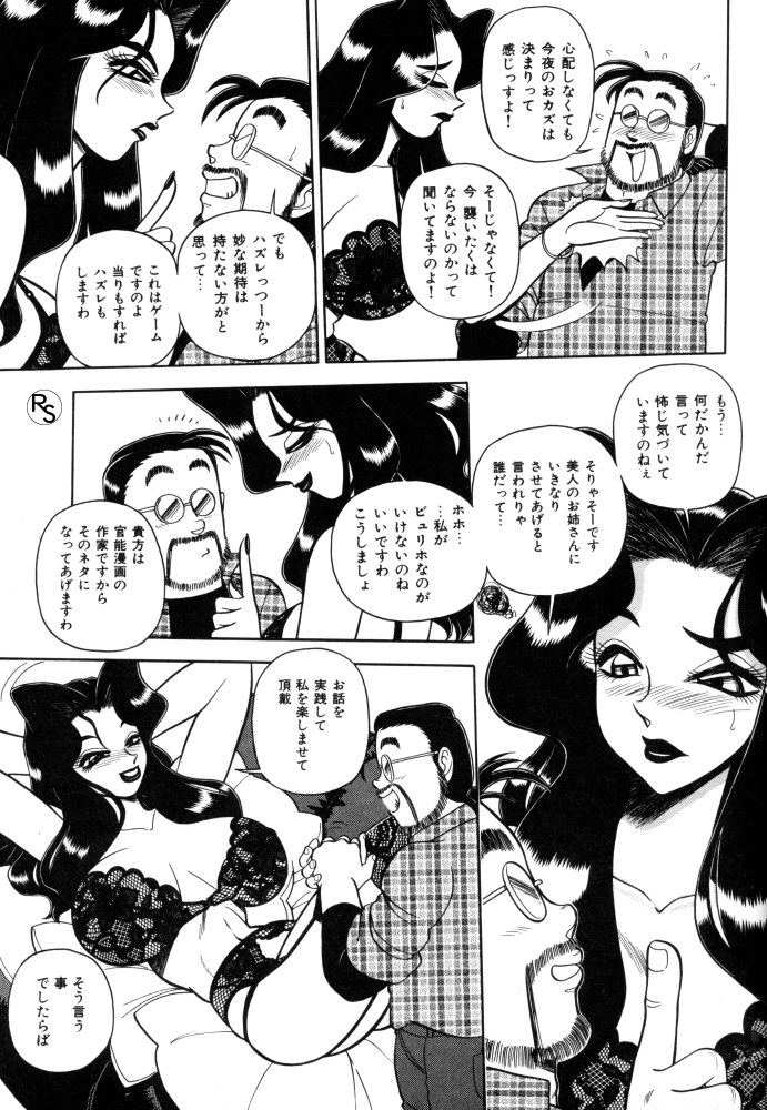 [ウイングバード]-コントマパラダイス