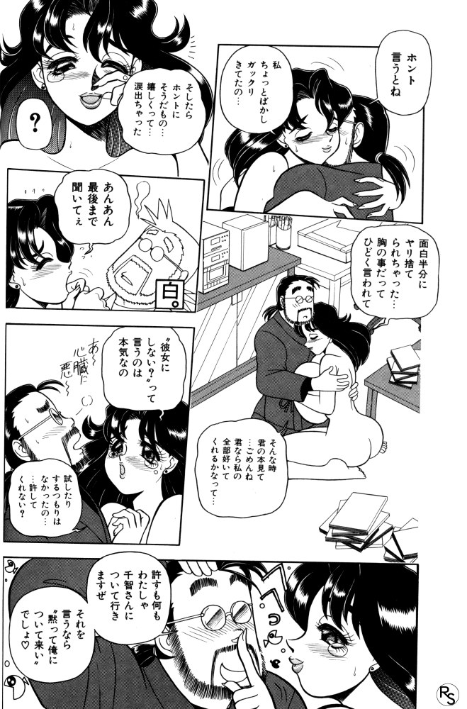 [ウイングバード]-コントマパラダイス