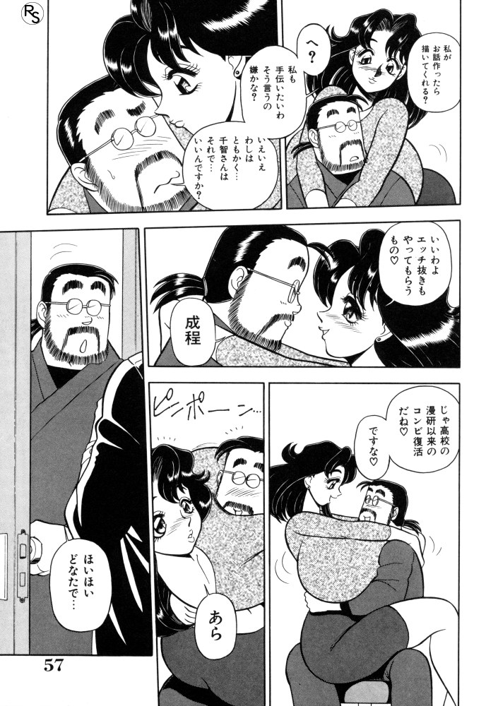 [ウイングバード]-コントマパラダイス