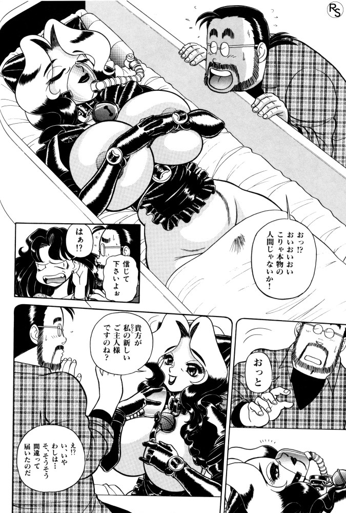 [ウイングバード]-コントマパラダイス