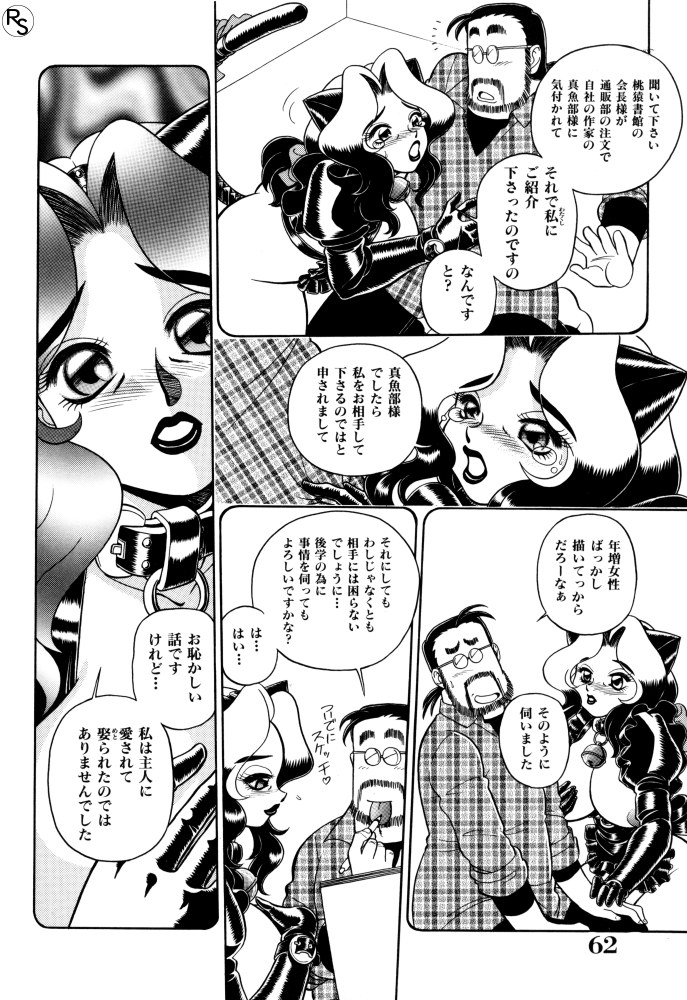 [ウイングバード]-コントマパラダイス