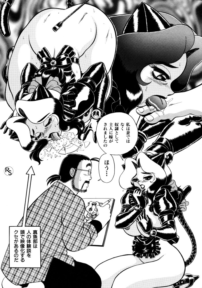 [ウイングバード]-コントマパラダイス