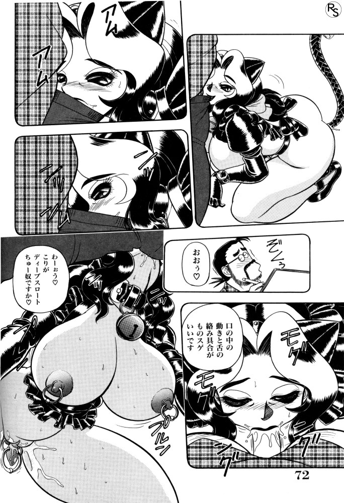 [ウイングバード]-コントマパラダイス