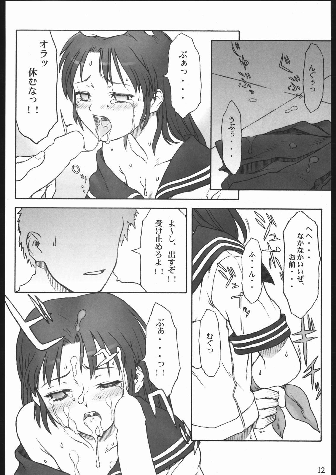 (C68) [パンツ騎士団 (辻武司)] SACRIFICE Tsuji takeshi works selection vol.2