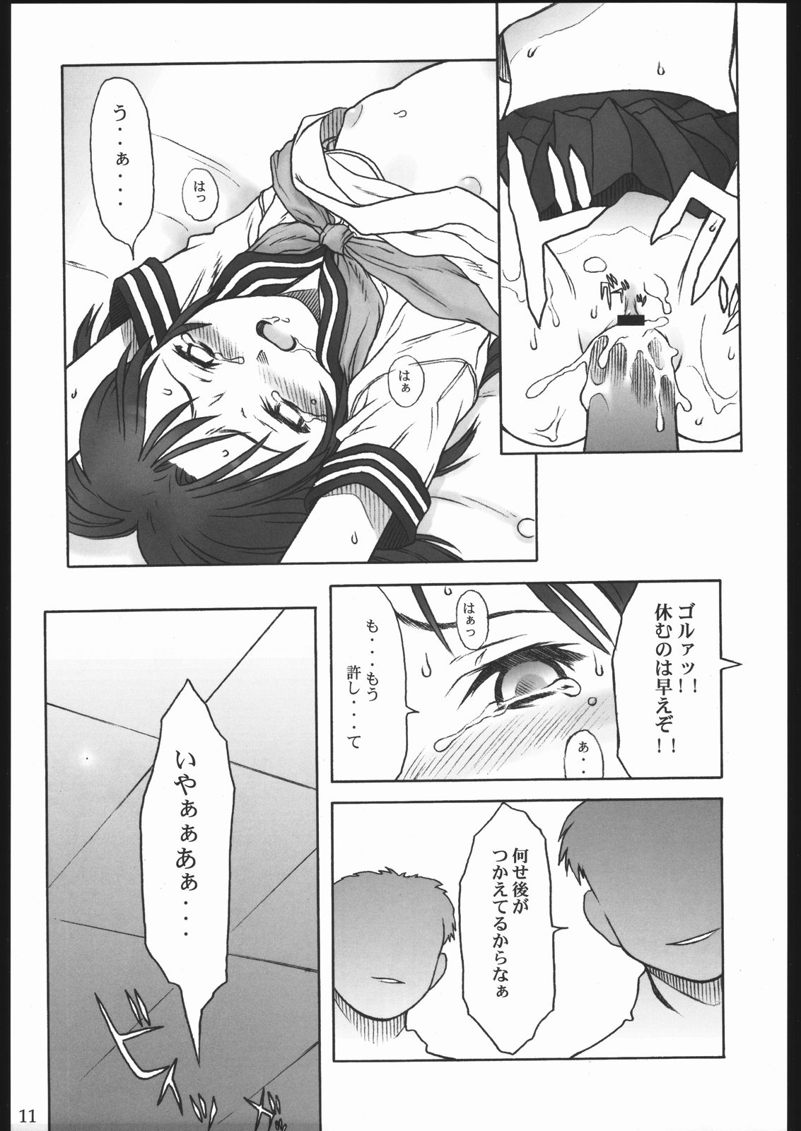 (C68) [パンツ騎士団 (辻武司)] SACRIFICE Tsuji takeshi works selection vol.2