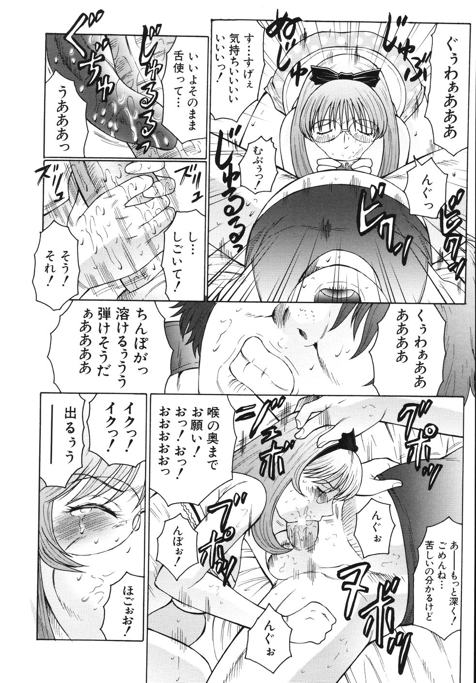 [風船クラブ] M 母娘調教日記