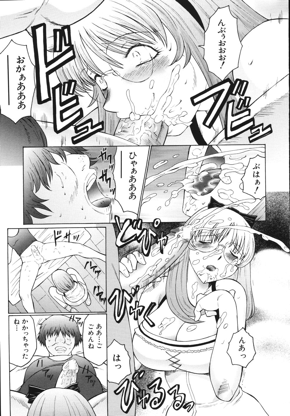 [風船クラブ] M 母娘調教日記