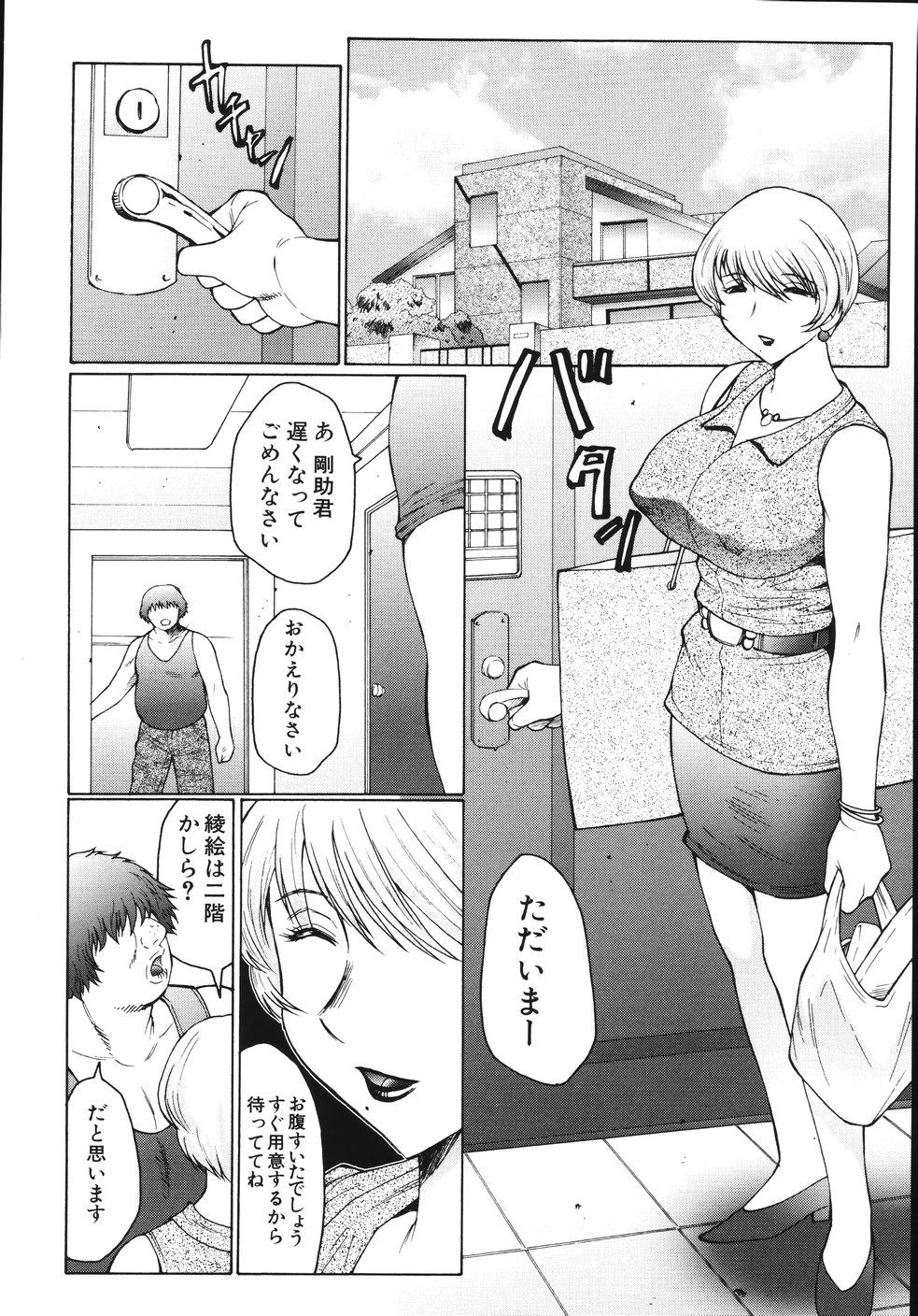 [風船クラブ] M 母娘調教日記