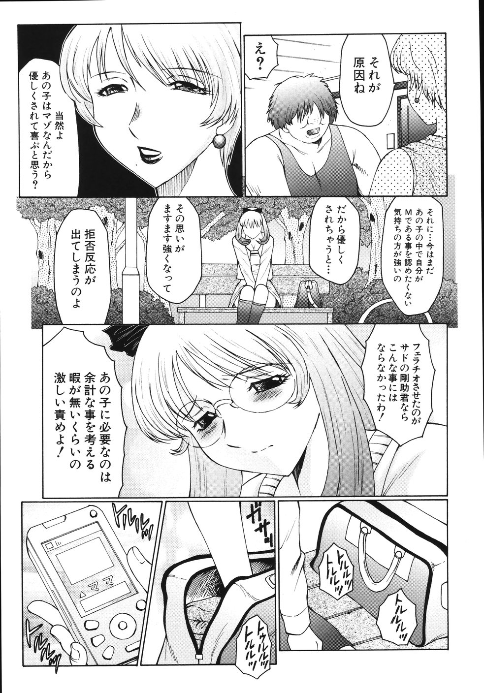 [風船クラブ] M 母娘調教日記