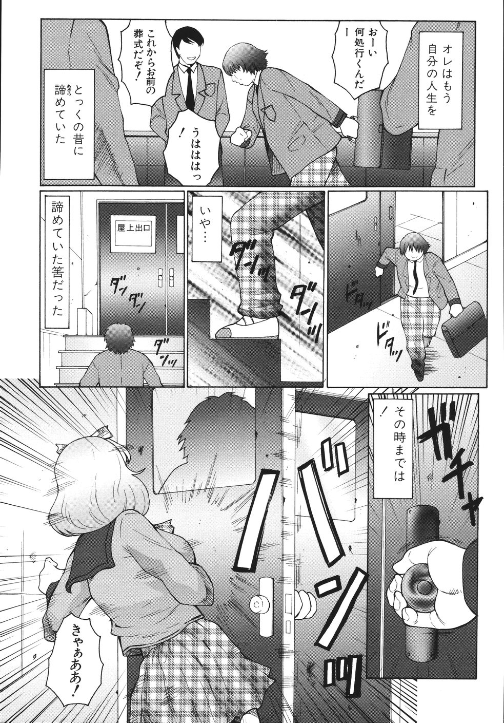 [風船クラブ] M 母娘調教日記