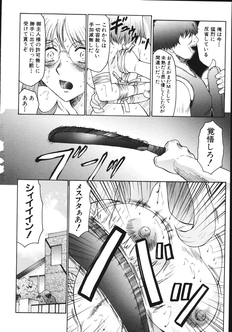 [風船クラブ] M 母娘調教日記