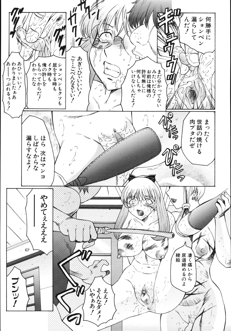 [風船クラブ] M 母娘調教日記