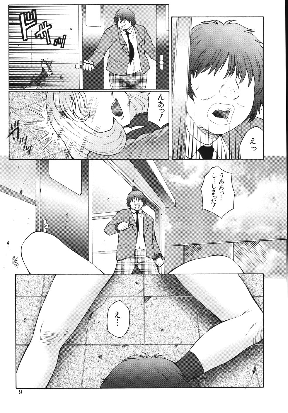 [風船クラブ] M 母娘調教日記