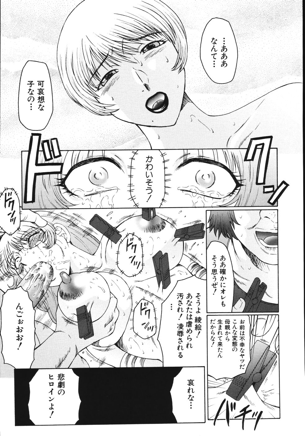[風船クラブ] M 母娘調教日記