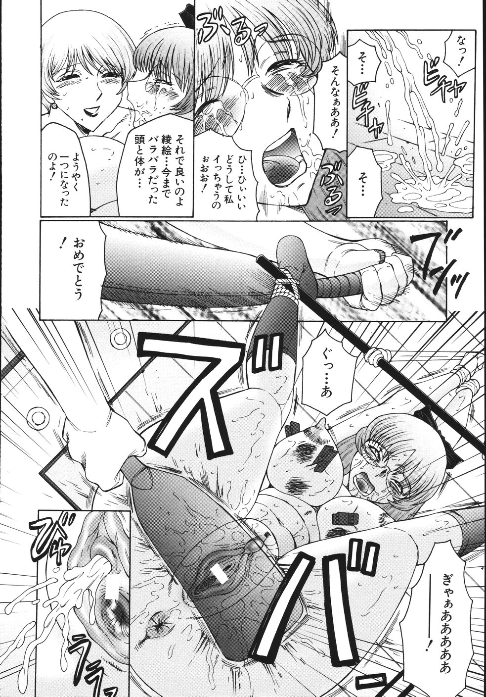 [風船クラブ] M 母娘調教日記