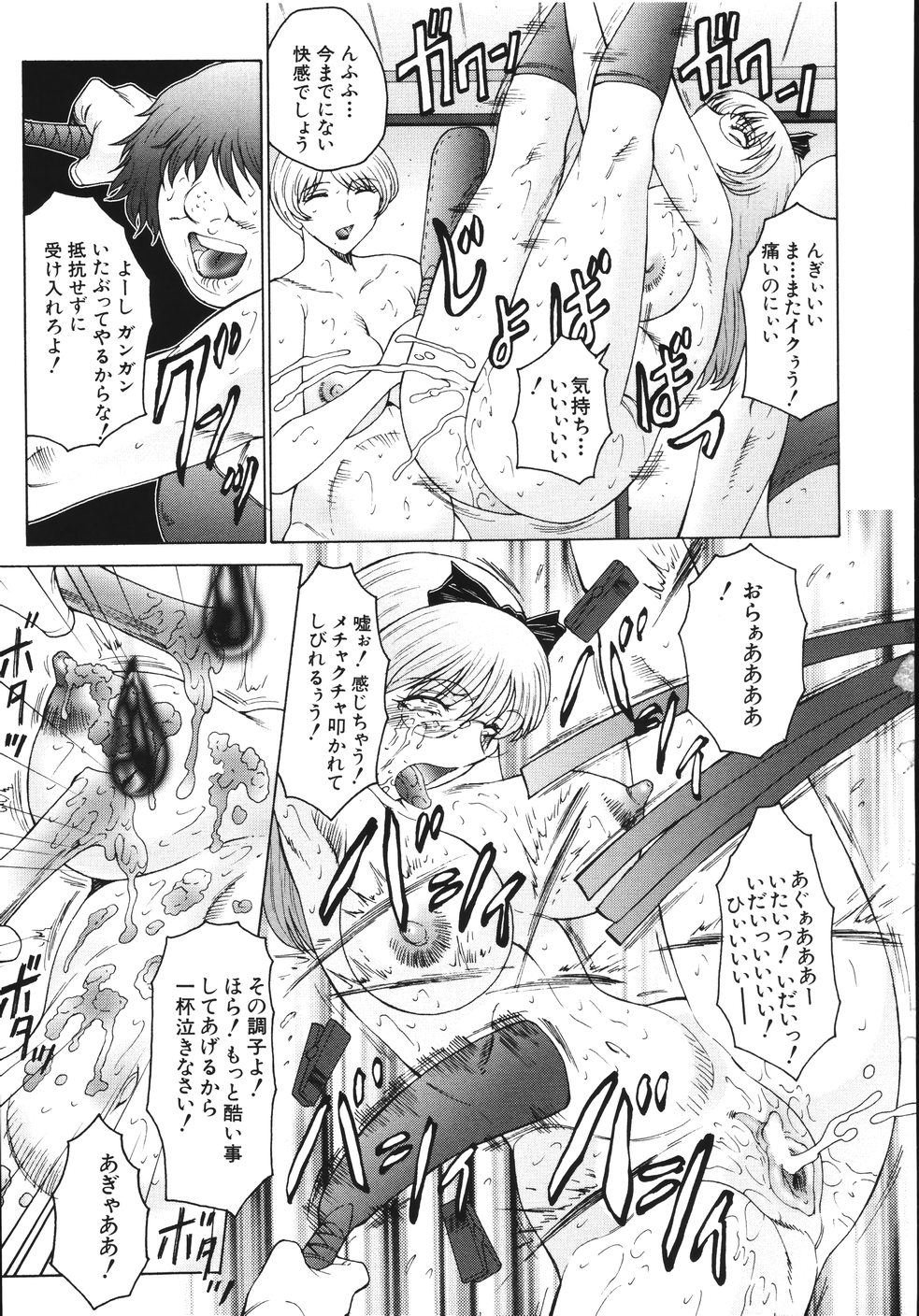 [風船クラブ] M 母娘調教日記