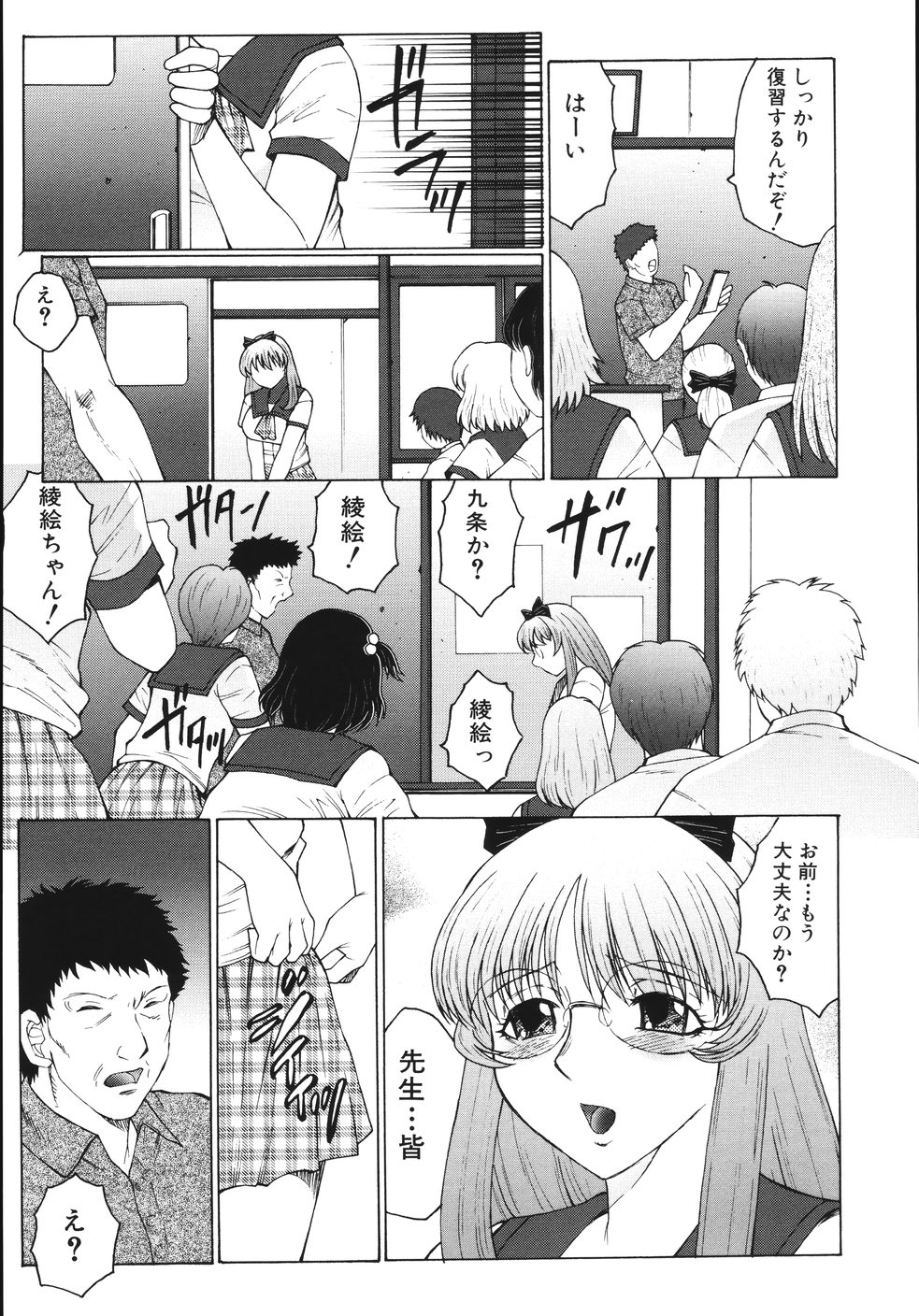 [風船クラブ] M 母娘調教日記