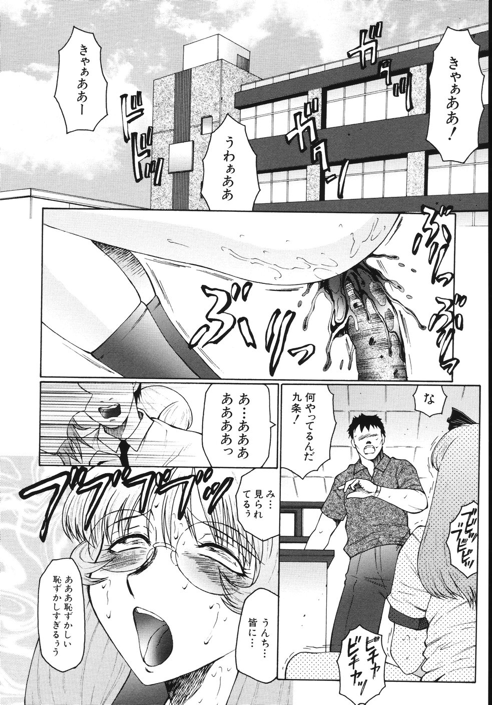 [風船クラブ] M 母娘調教日記