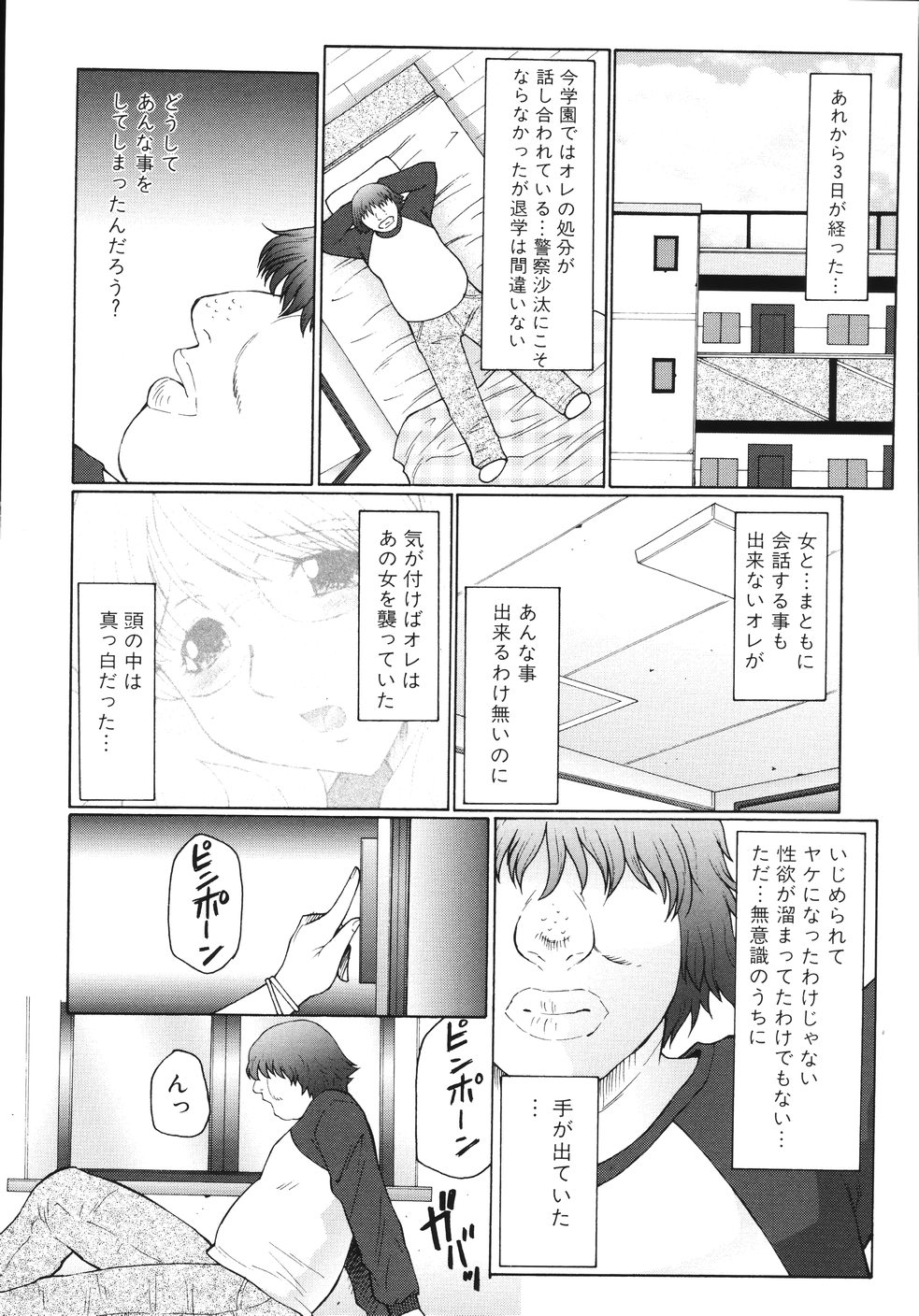 [風船クラブ] M 母娘調教日記