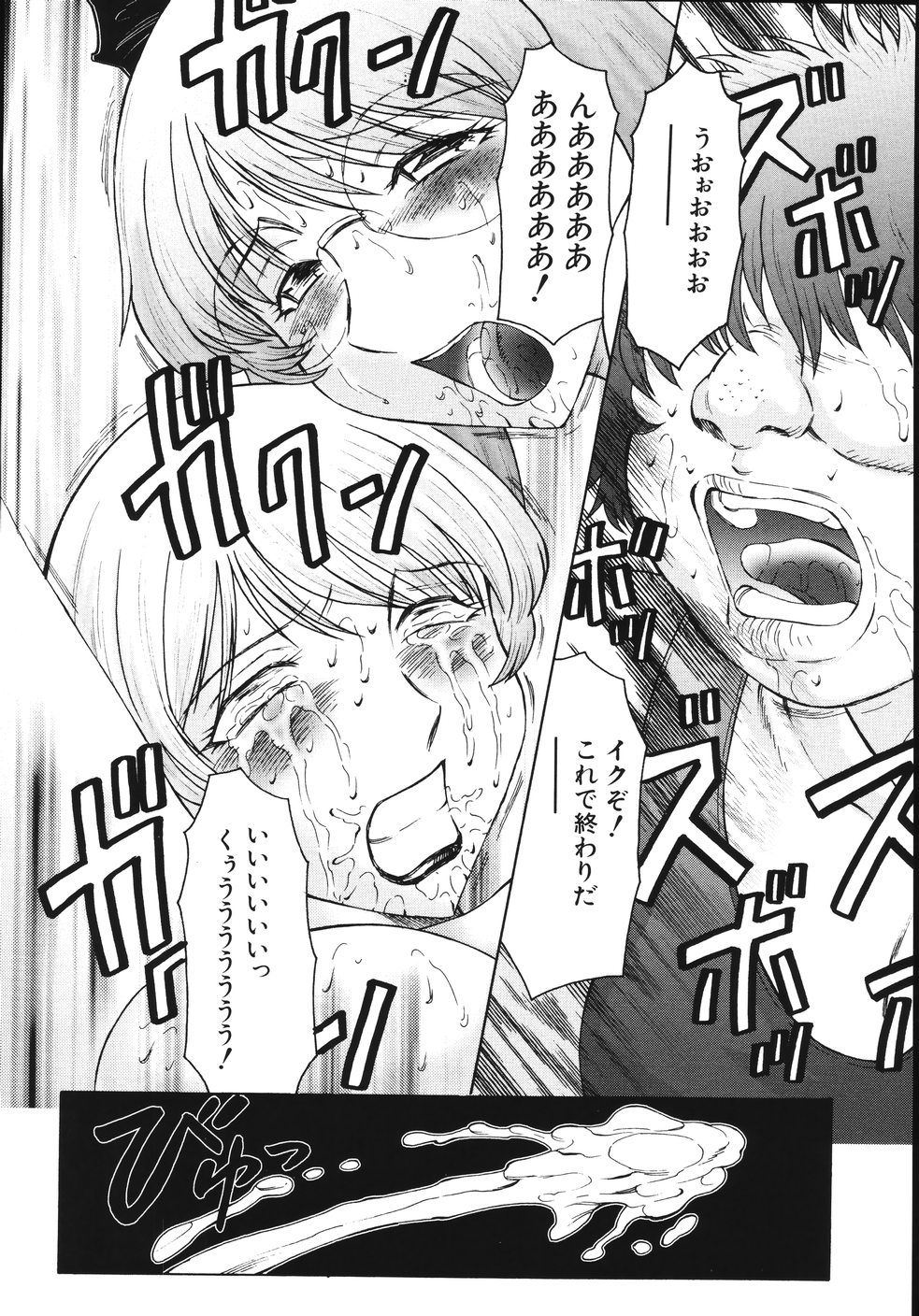 [風船クラブ] M 母娘調教日記