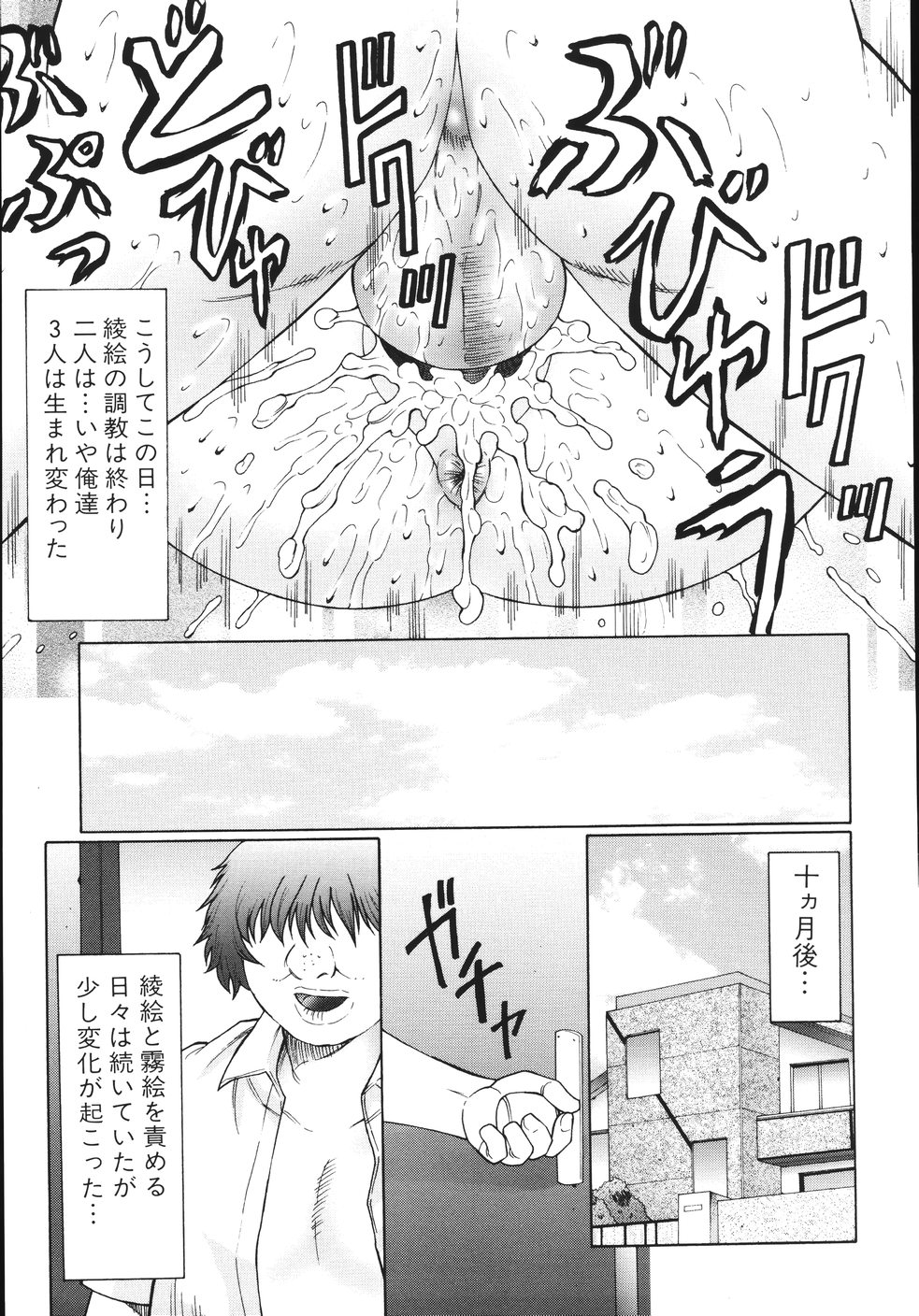 [風船クラブ] M 母娘調教日記