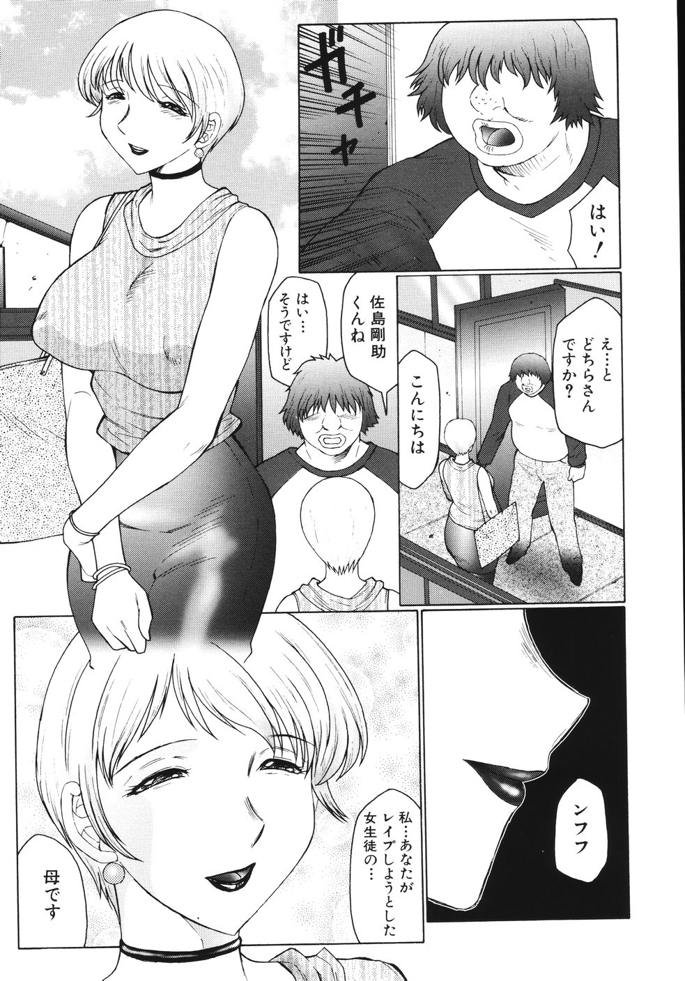 [風船クラブ] M 母娘調教日記